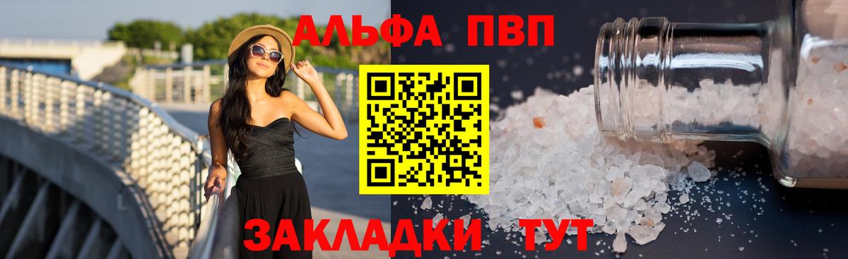 А ПВП мука  Alfa_PVP Crystall  Alpha PVP Crystall  сколько стоит  Кашира  Вход с VPN 