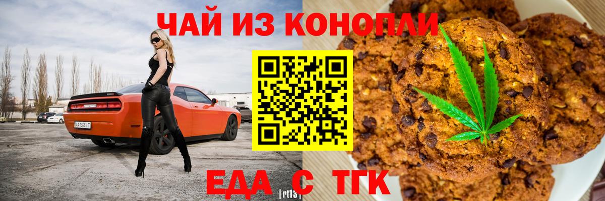 Canna-Cookies конопля  Вход с VPN  Кашира 
