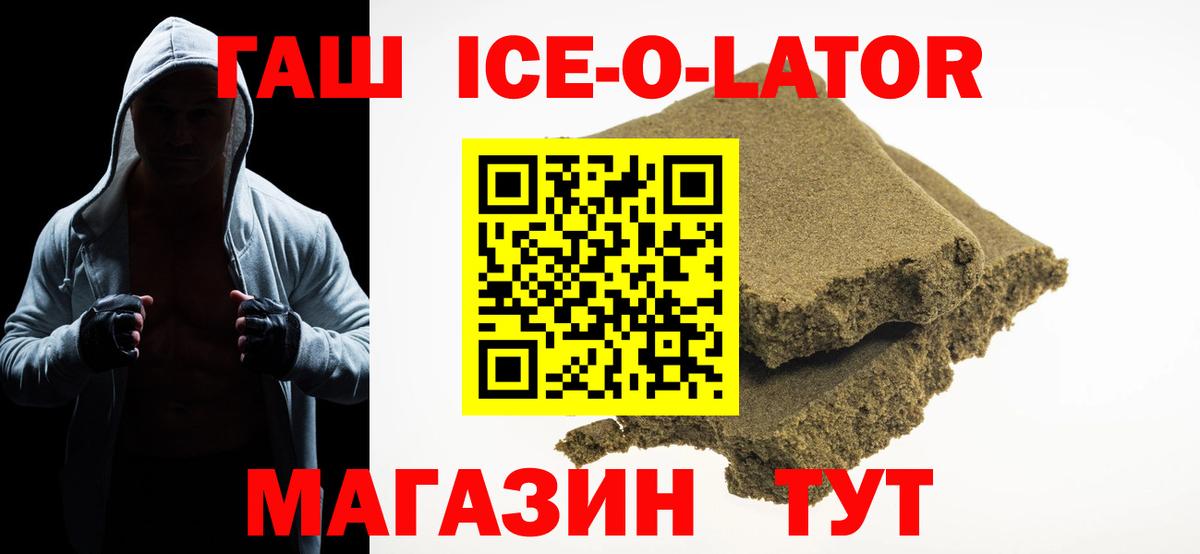 ГАШ гарик  Вход с VPN  Кашира  ГАШ  ГАШИШ ice o lator 