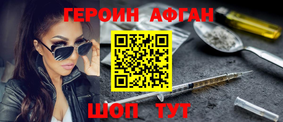 Героин  Вход с VPN  Кашира  Героин гречка 