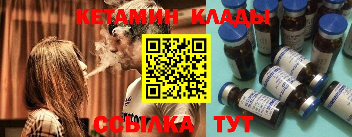КЕТАМИН VHQ  Кетамин VHQ  Вход с VPN  Кашира 