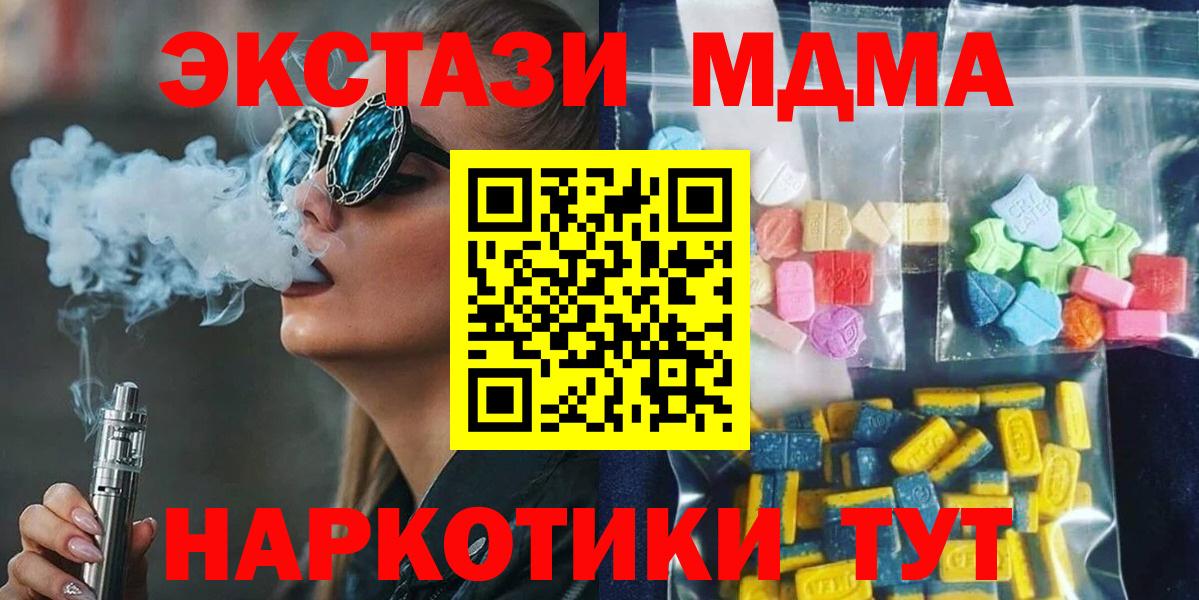 Кашира  MDMA кристаллы  Вход с VPN  MDMA кристаллы 