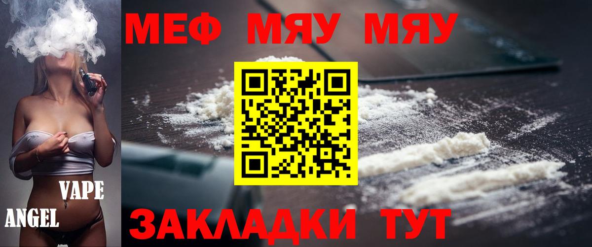 Меф  Кашира