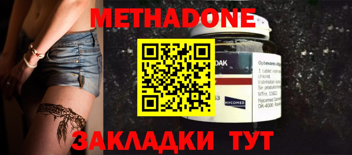 Метадон methadone  KRAKEN зеркало  Кашира  Вход с VPN 