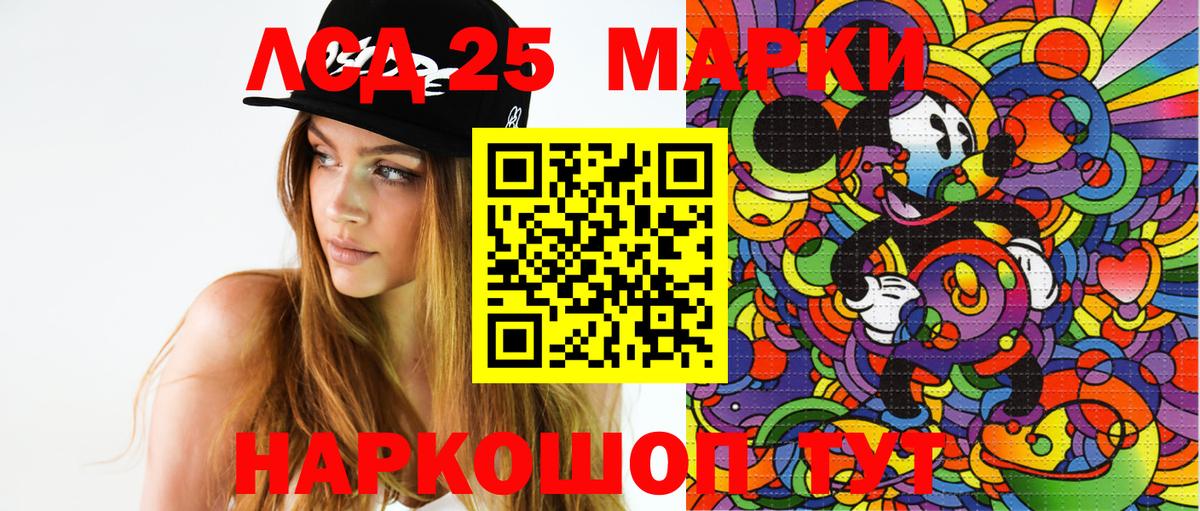 Марки 25I-NBOMe  Марки NBOMe 1500мкг  Вход с VPN  Кашира 