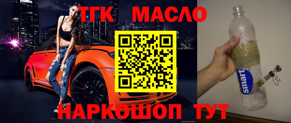 ссылка на мегу сайт  Вход с VPN  Кашира  Дистиллят ТГК жижа  ТГК Wax 